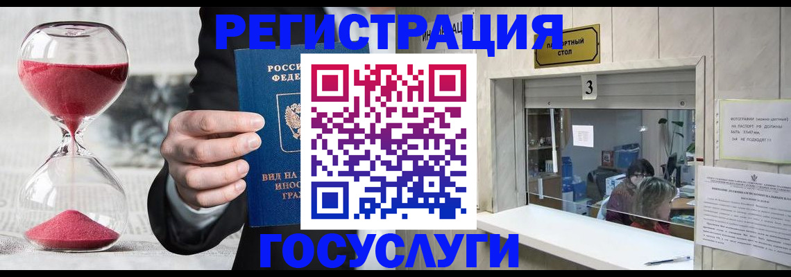 временная регистрация купить в Шуе