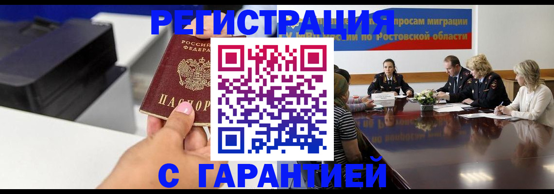 временная регистрация купить в Шуе