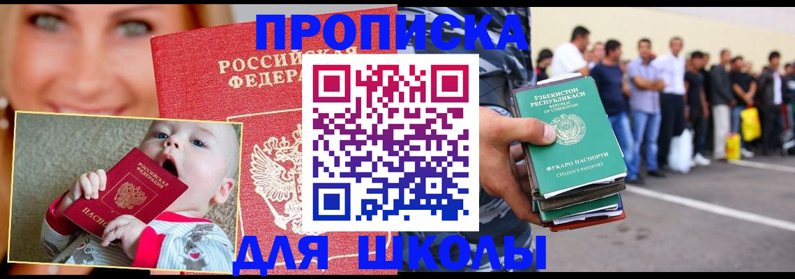 временная регистрация госуслуги в Шуе