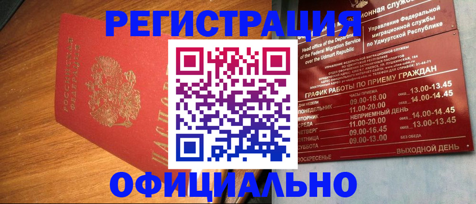 временная регистрация в квартире в Шуе